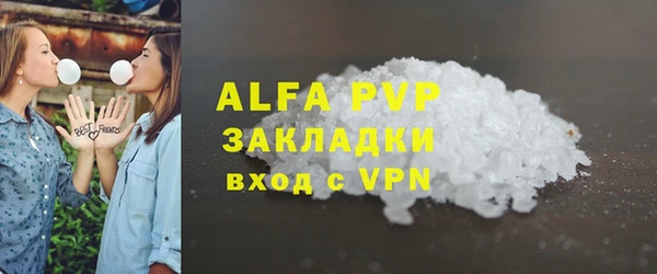 ALPHA PVP Бугульма