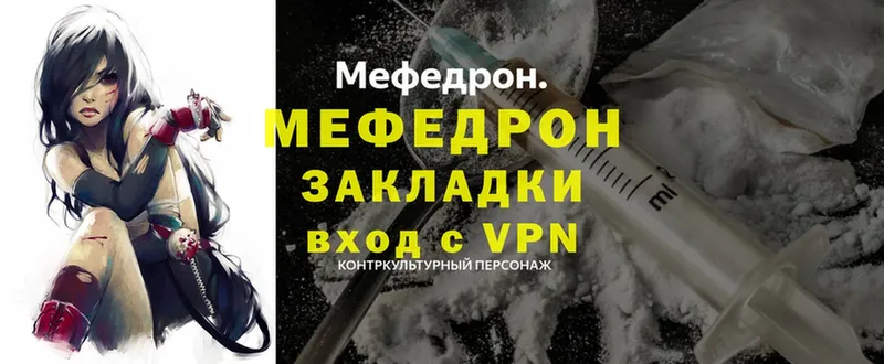 закладка  Новосиль  МЕФ mephedrone 